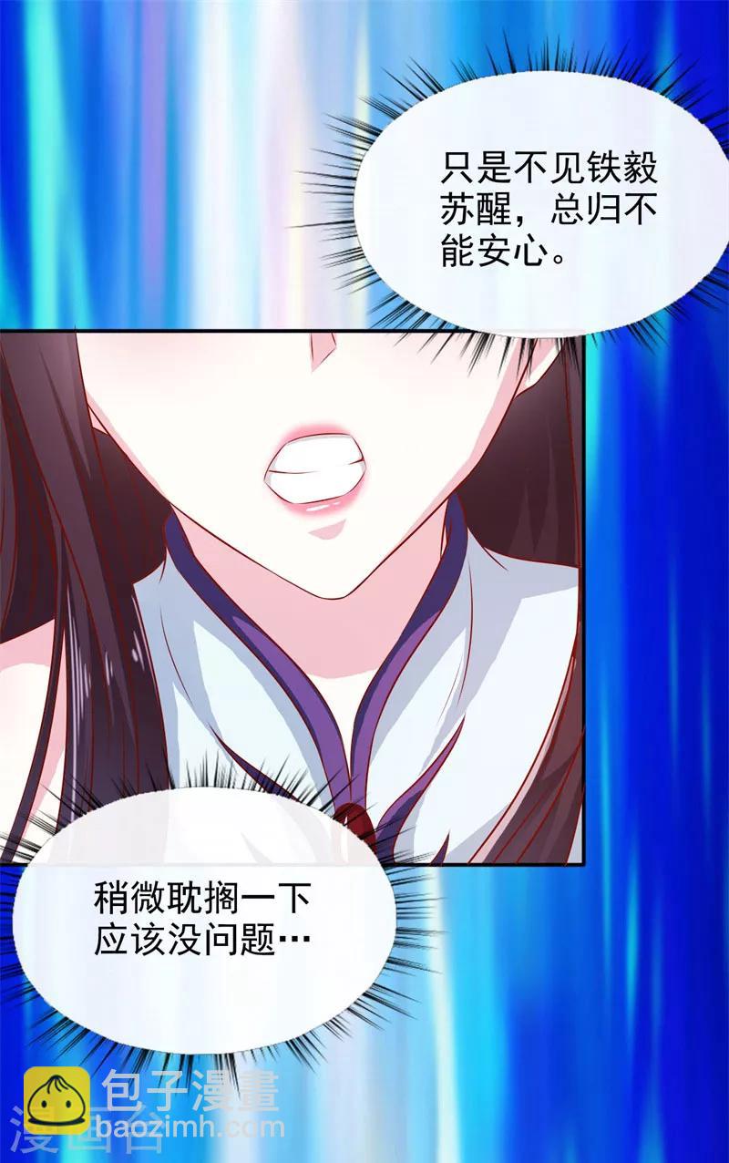 第32话 军法处置-第33话