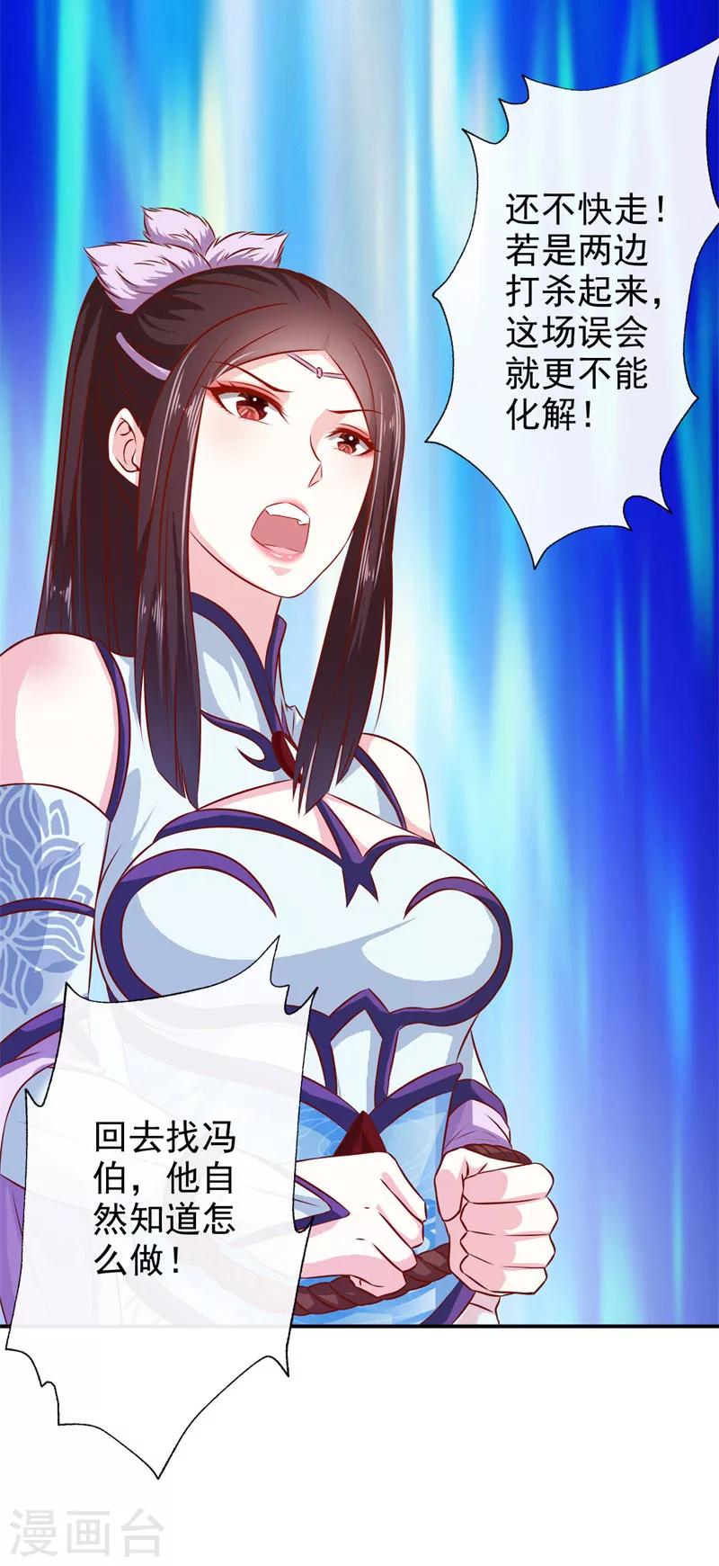 第32话 军法处置-第33话