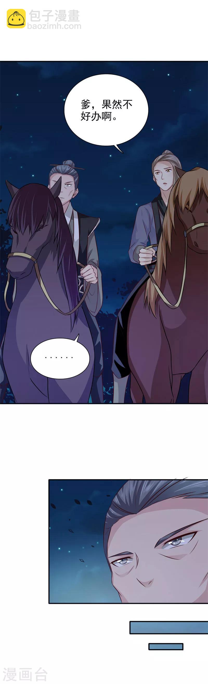 第34话 这都是为你好啊-第35话