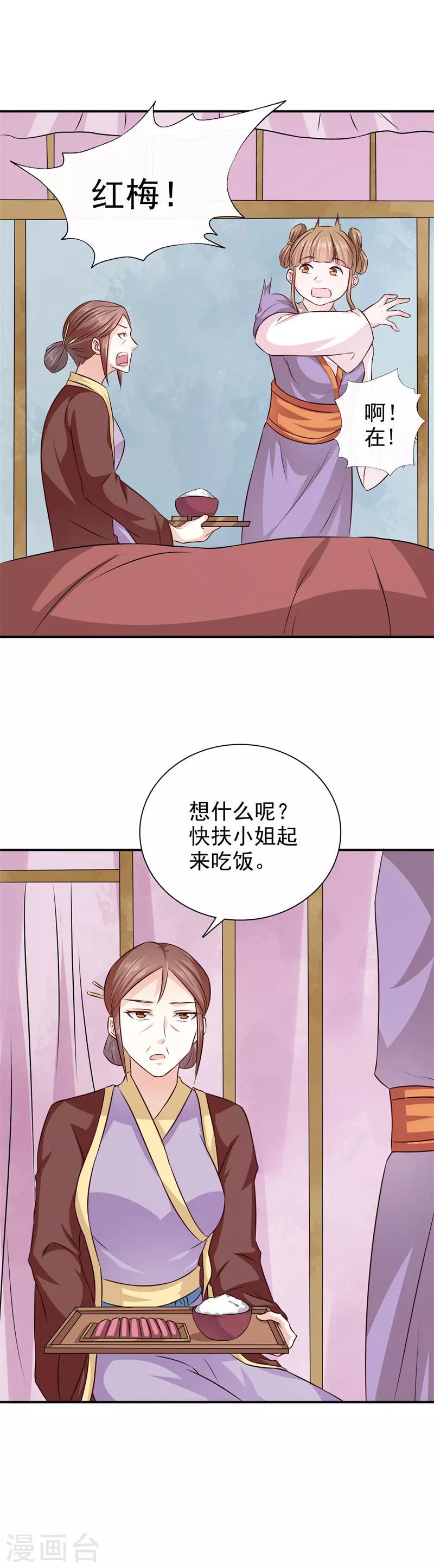 第34话 这都是为你好啊-第35话