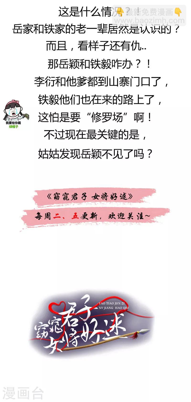 第34话 这都是为你好啊-第35话