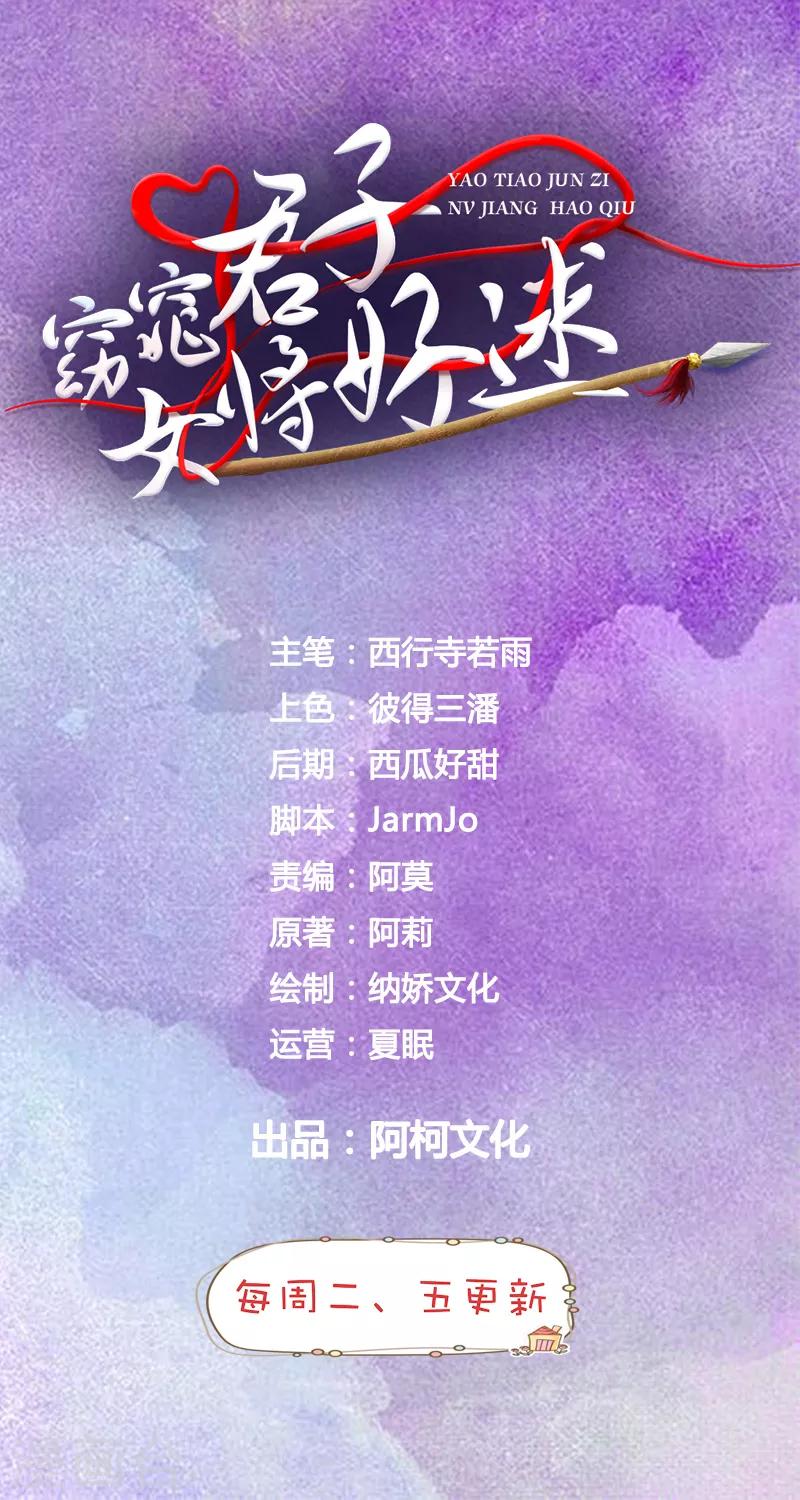 第34话 这都是为你好啊-第35话