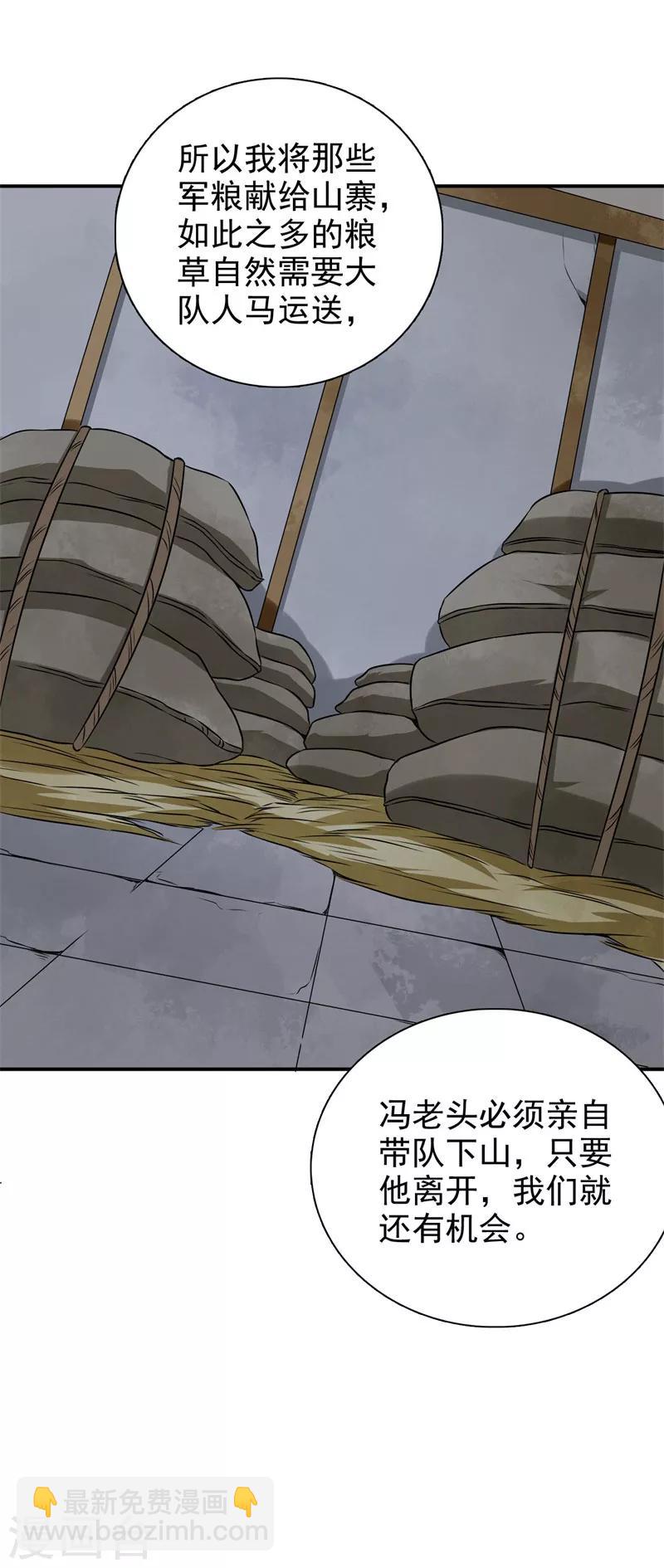 第34话 这都是为你好啊-第35话