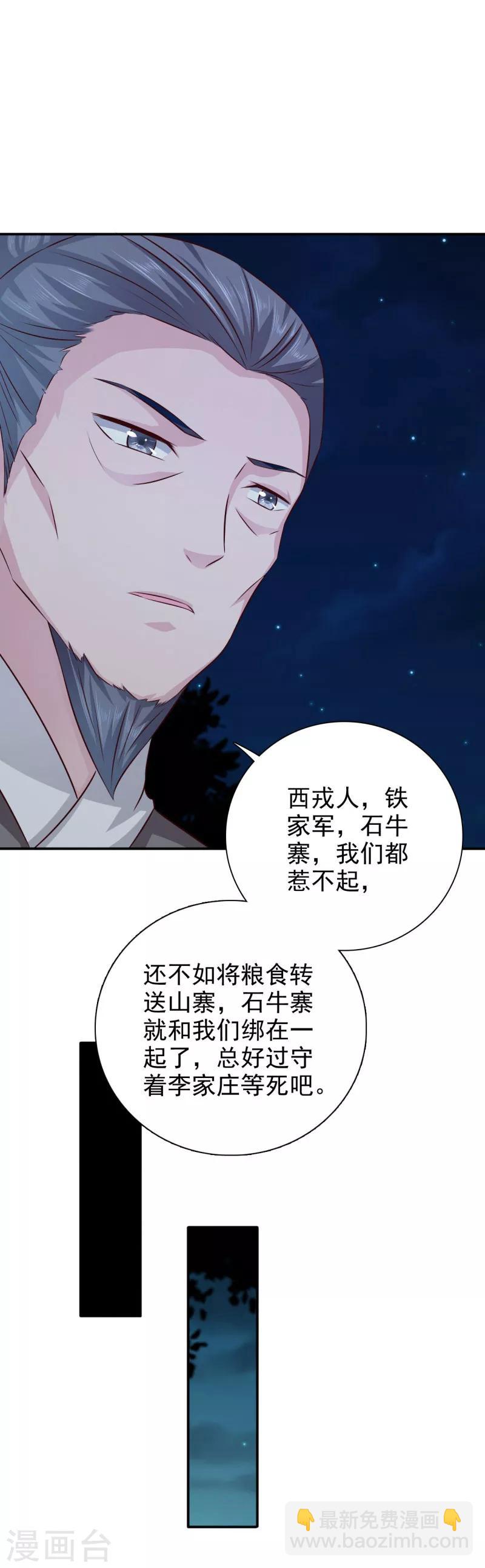 第34话 这都是为你好啊-第35话