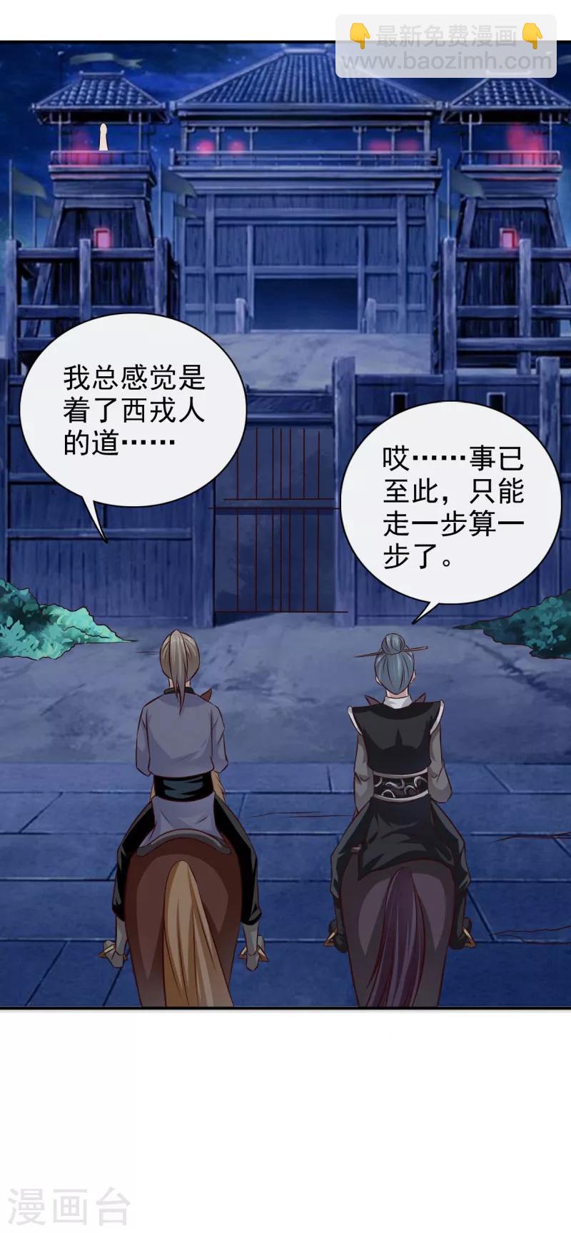 第34话 这都是为你好啊-第35话