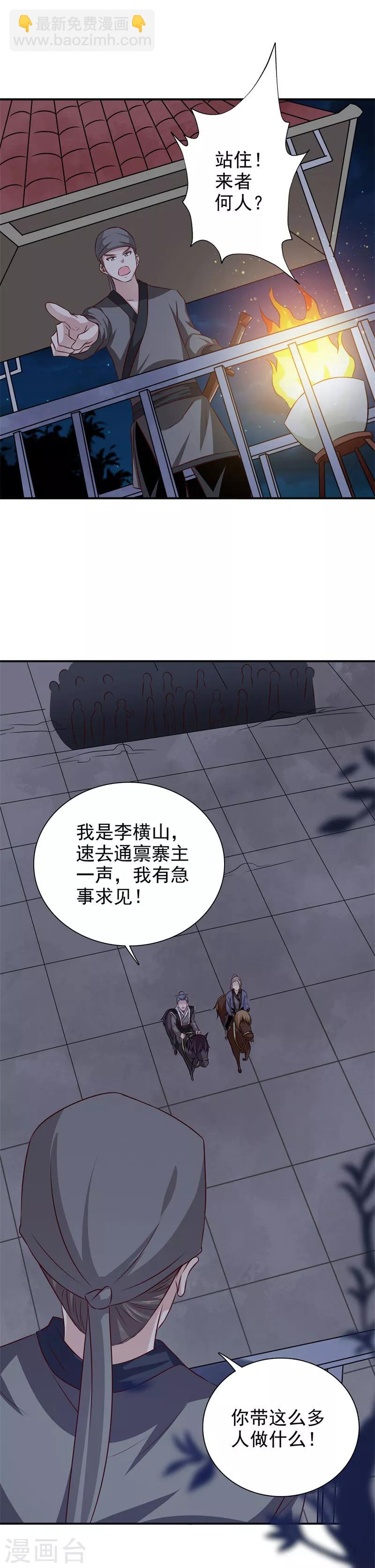 第34话 这都是为你好啊-第35话