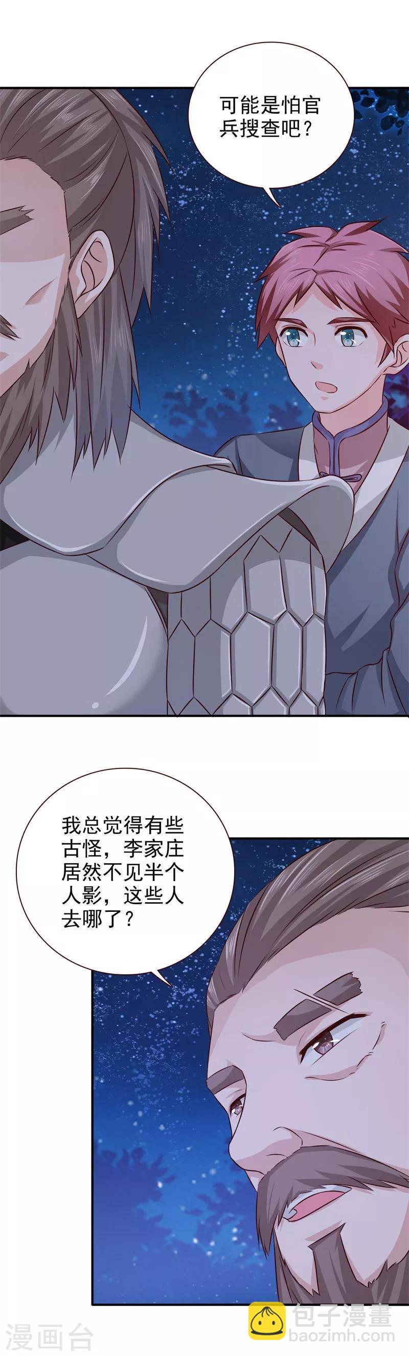 第36话 他到底想做什么-第37话