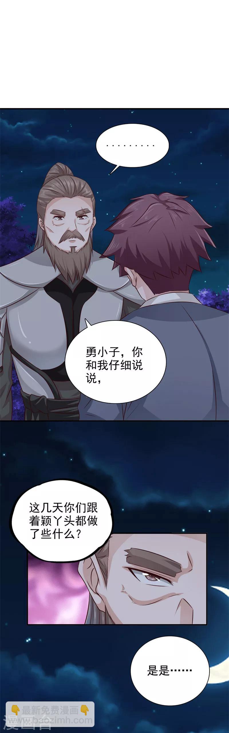 第36话 他到底想做什么-第37话