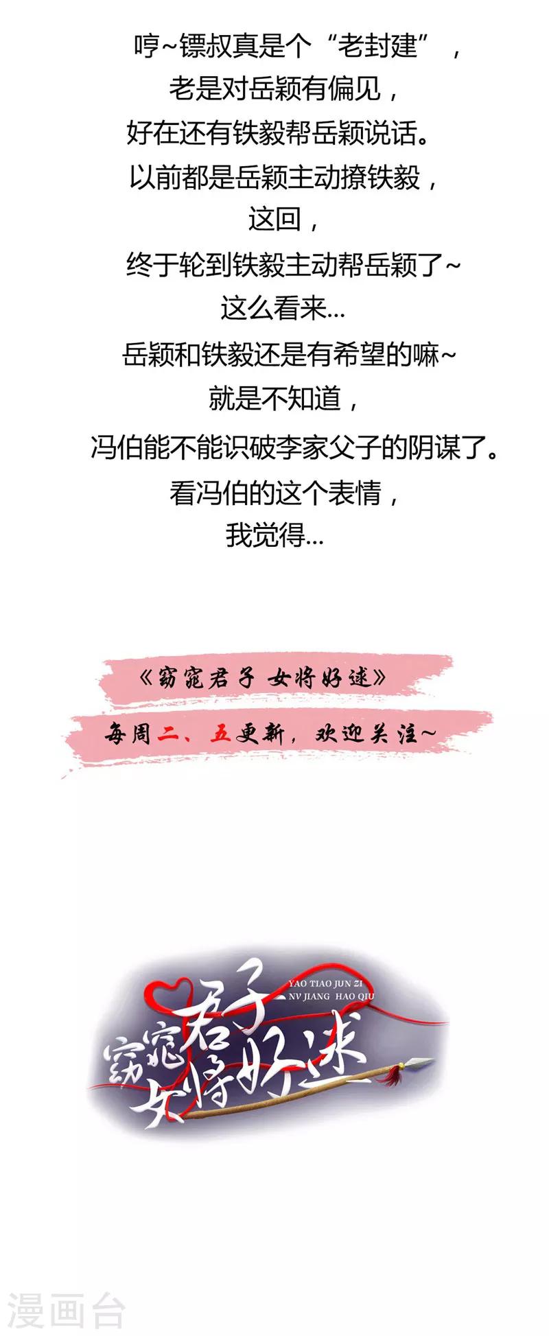 第36话 他到底想做什么-第37话