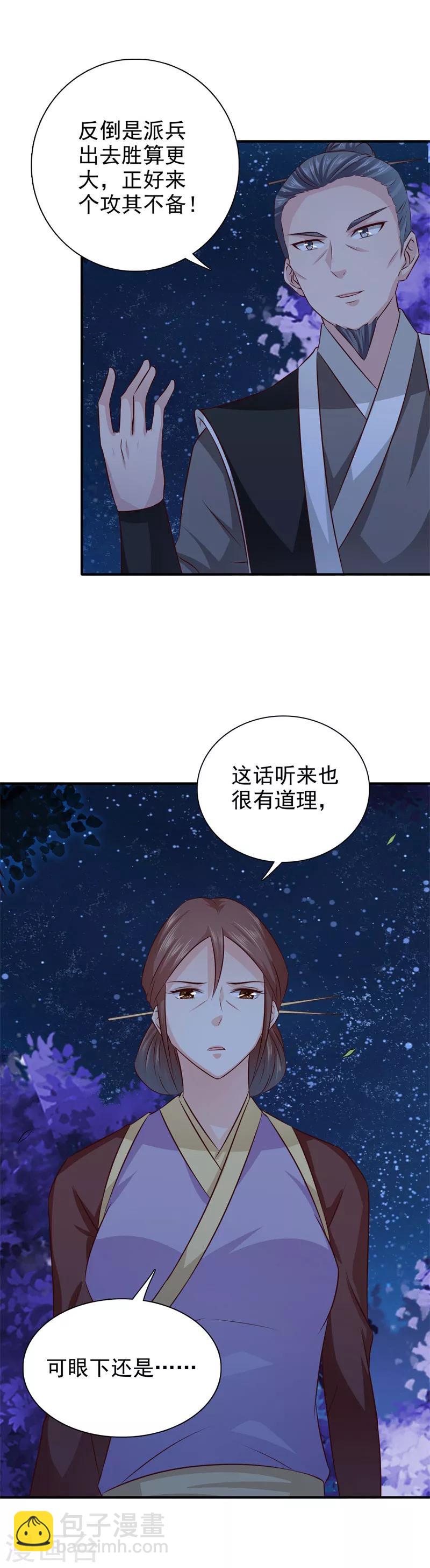 第38话 意图不轨-第39话