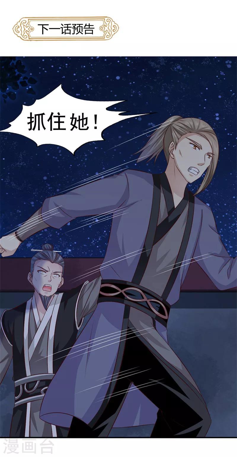 第38话 意图不轨-第39话