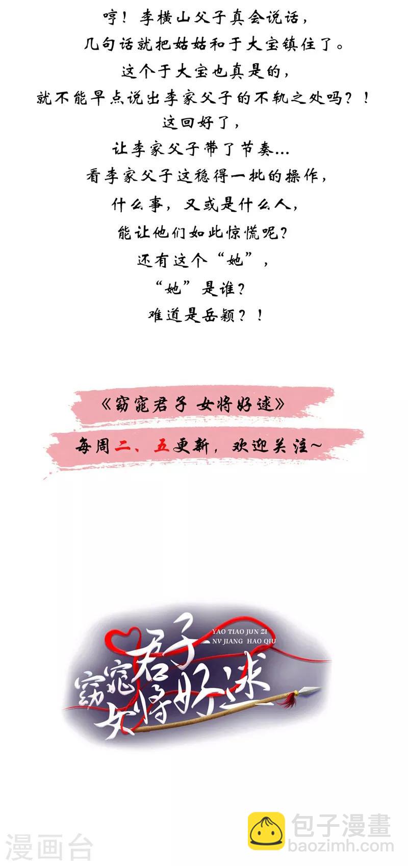 第38话 意图不轨-第39话