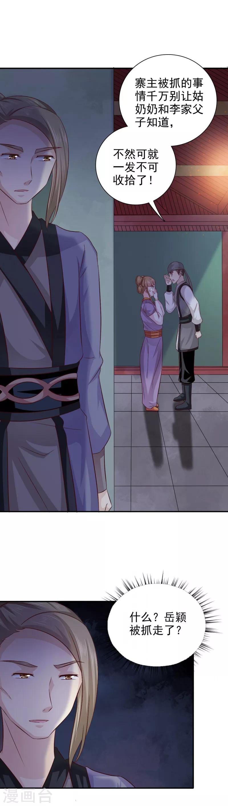 第38话 意图不轨-第39话