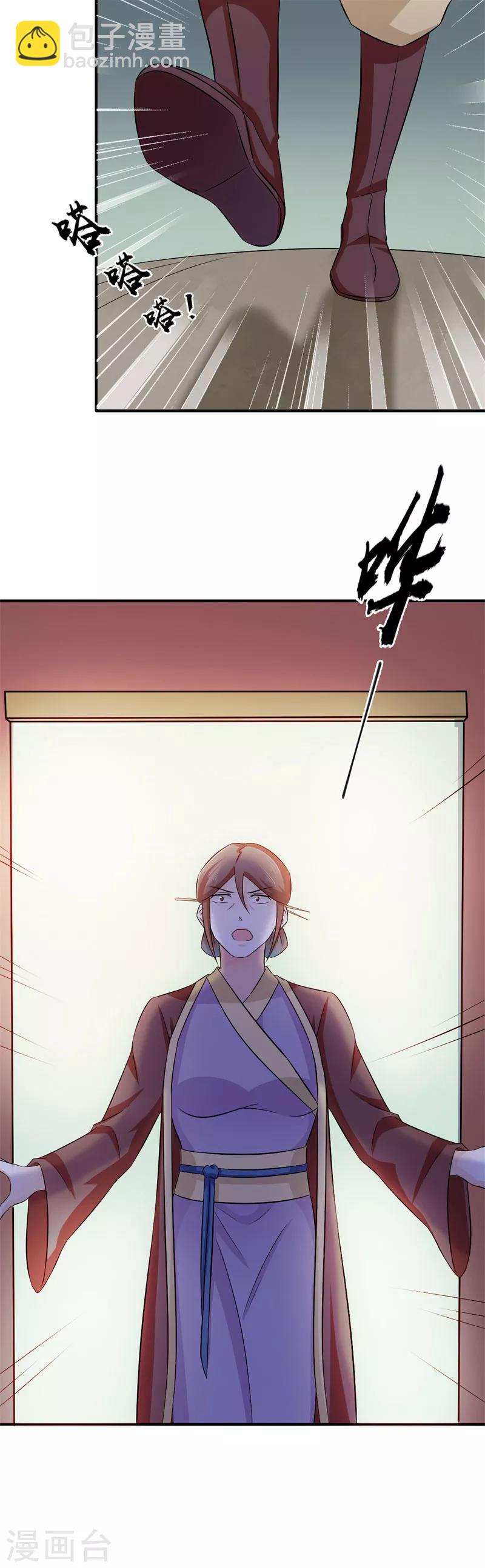 第38话 意图不轨-第39话