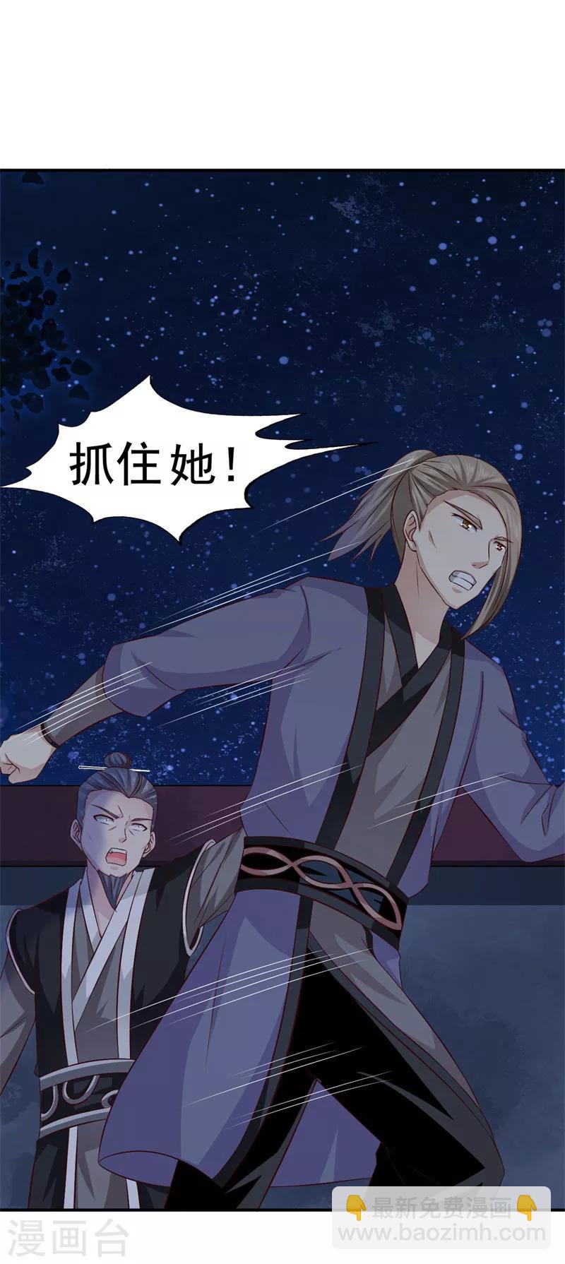 第40话 事情闹大了-第41话