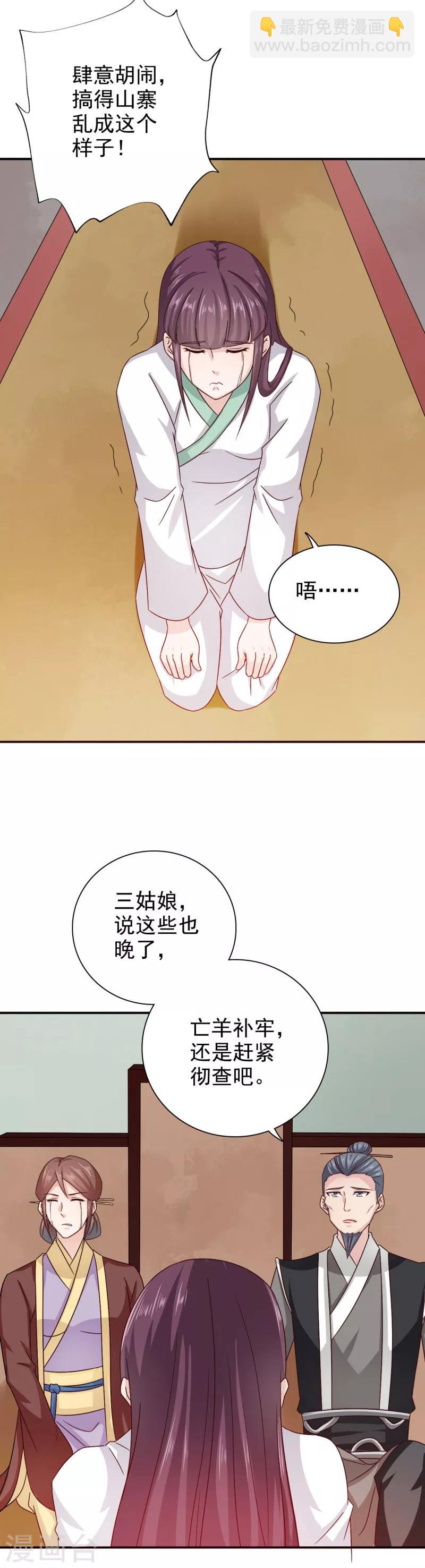 第42话 这可如何是好-第43话