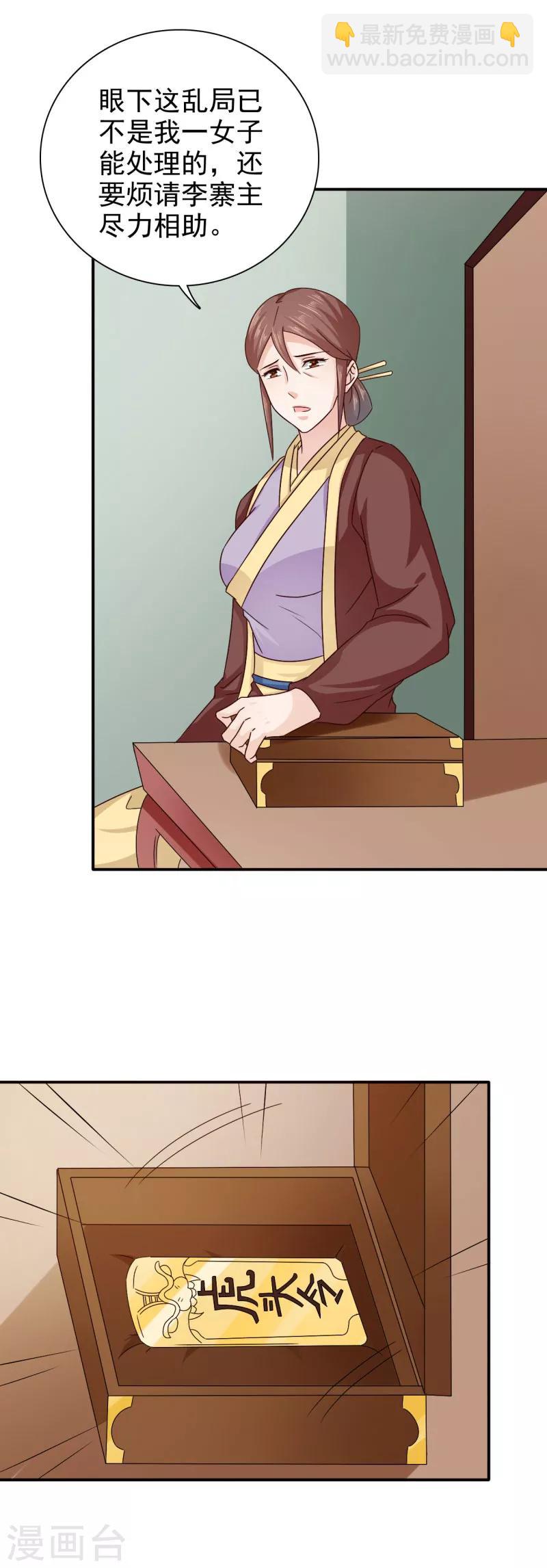 第42话 这可如何是好-第43话