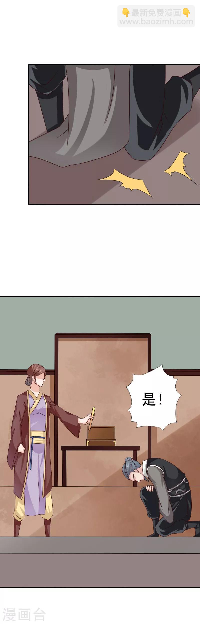 第42话 这可如何是好-第43话