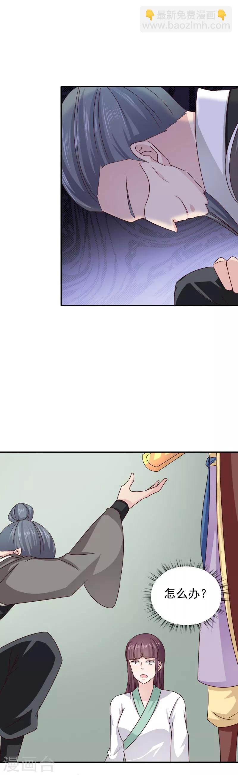 第42话 这可如何是好-第43话