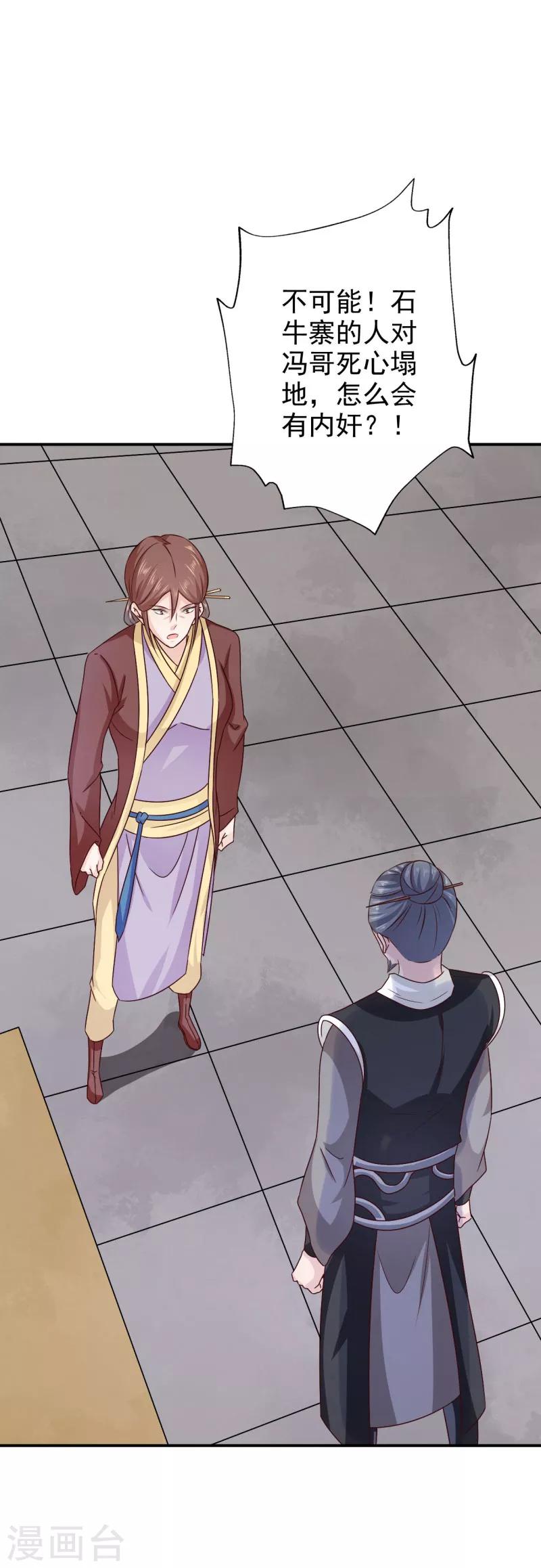 第42话 这可如何是好-第43话