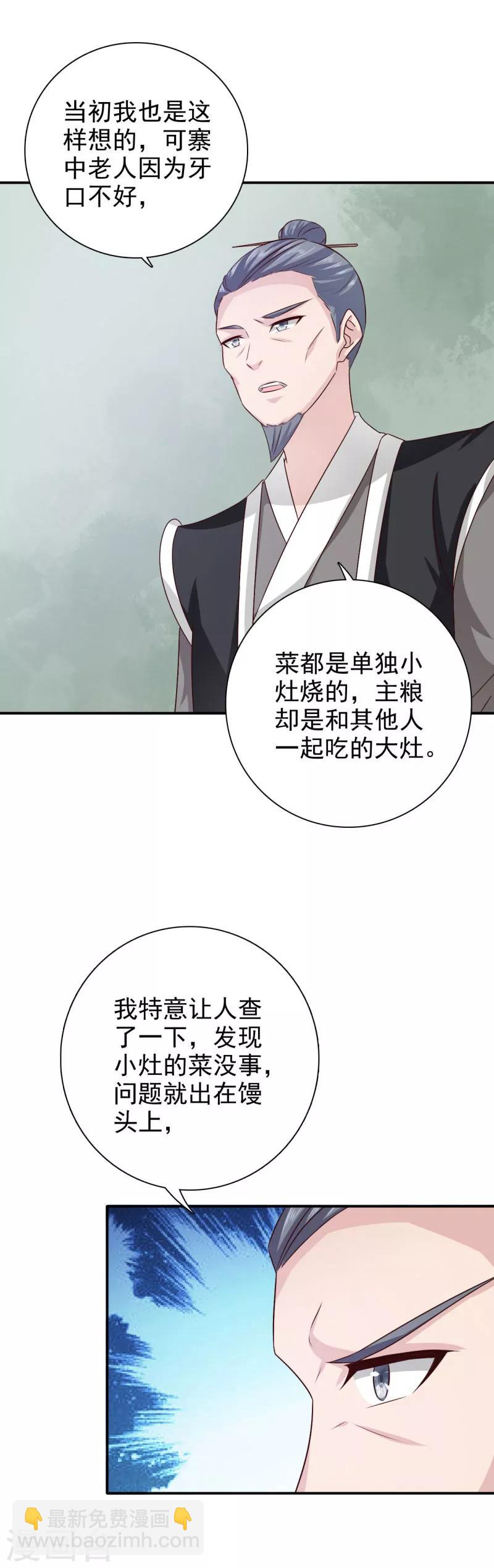 第42话 这可如何是好-第43话