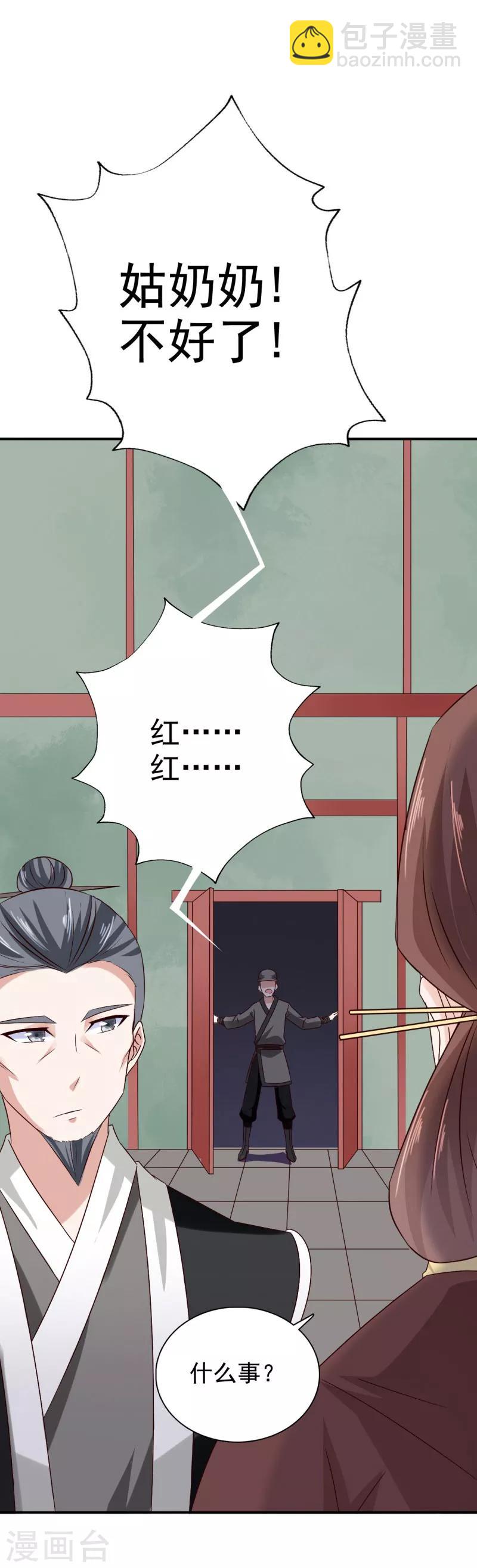 第42话 这可如何是好-第43话