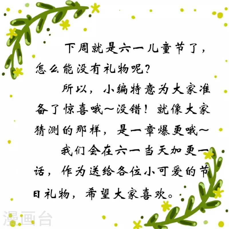 第44话 冤枉啊！冤枉！-第45话