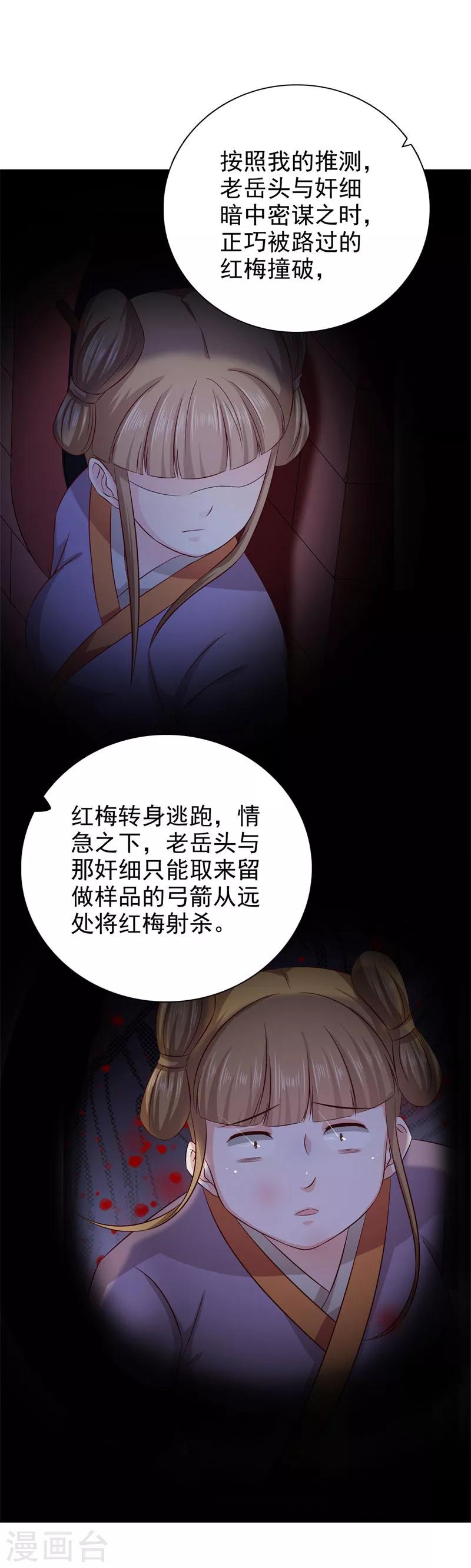 第44话 冤枉啊！冤枉！-第45话