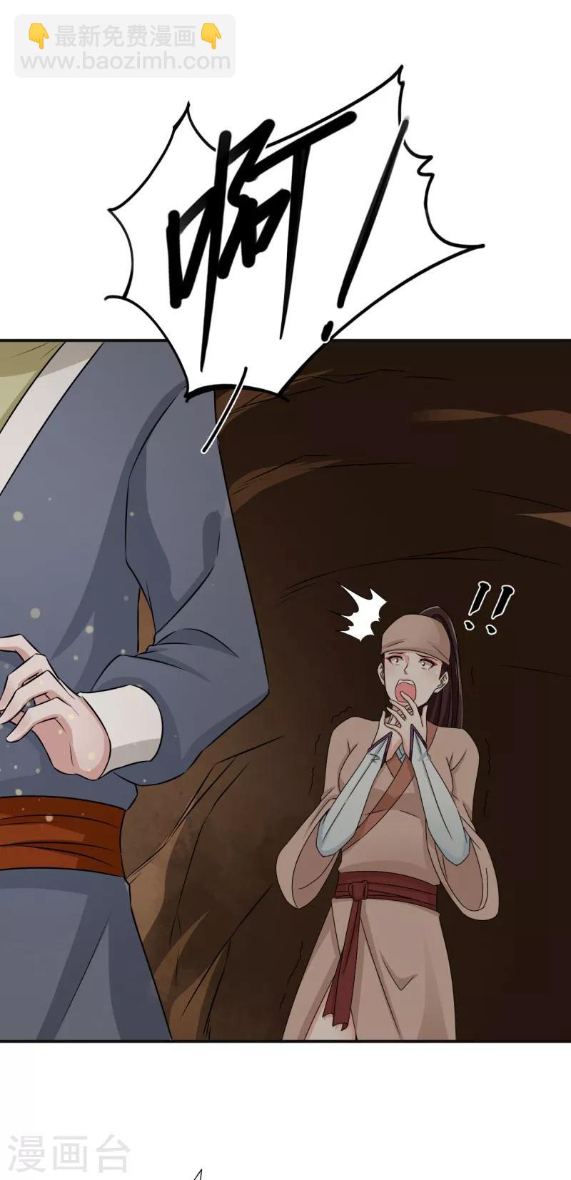 第48话 少爷变了-第49话