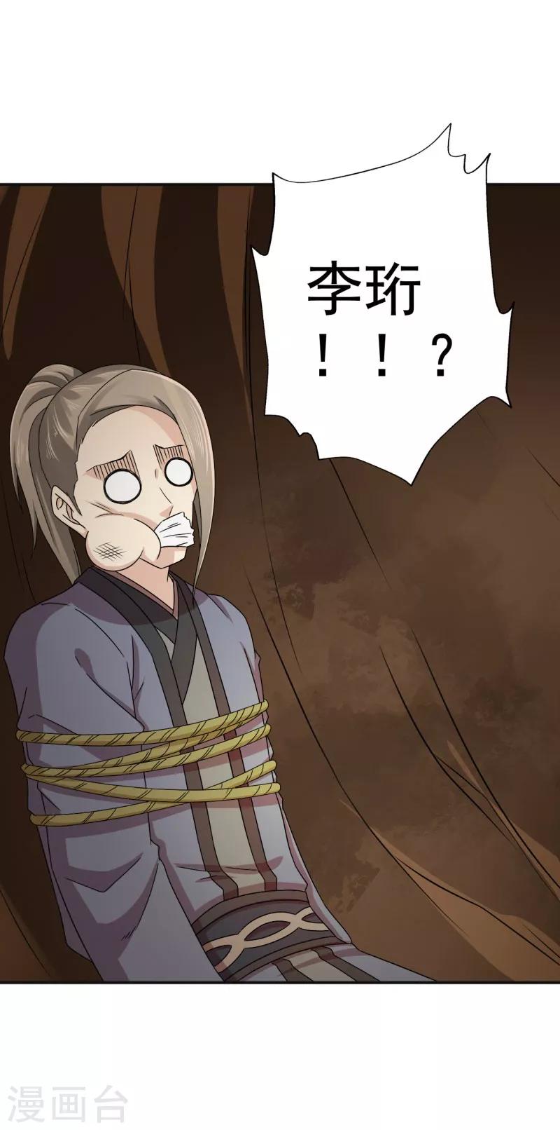 第48话 少爷变了-第49话