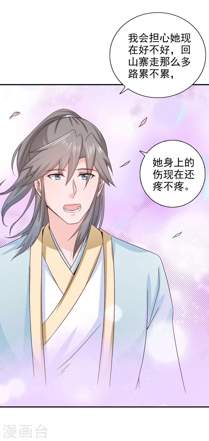 第48话 少爷变了-第49话