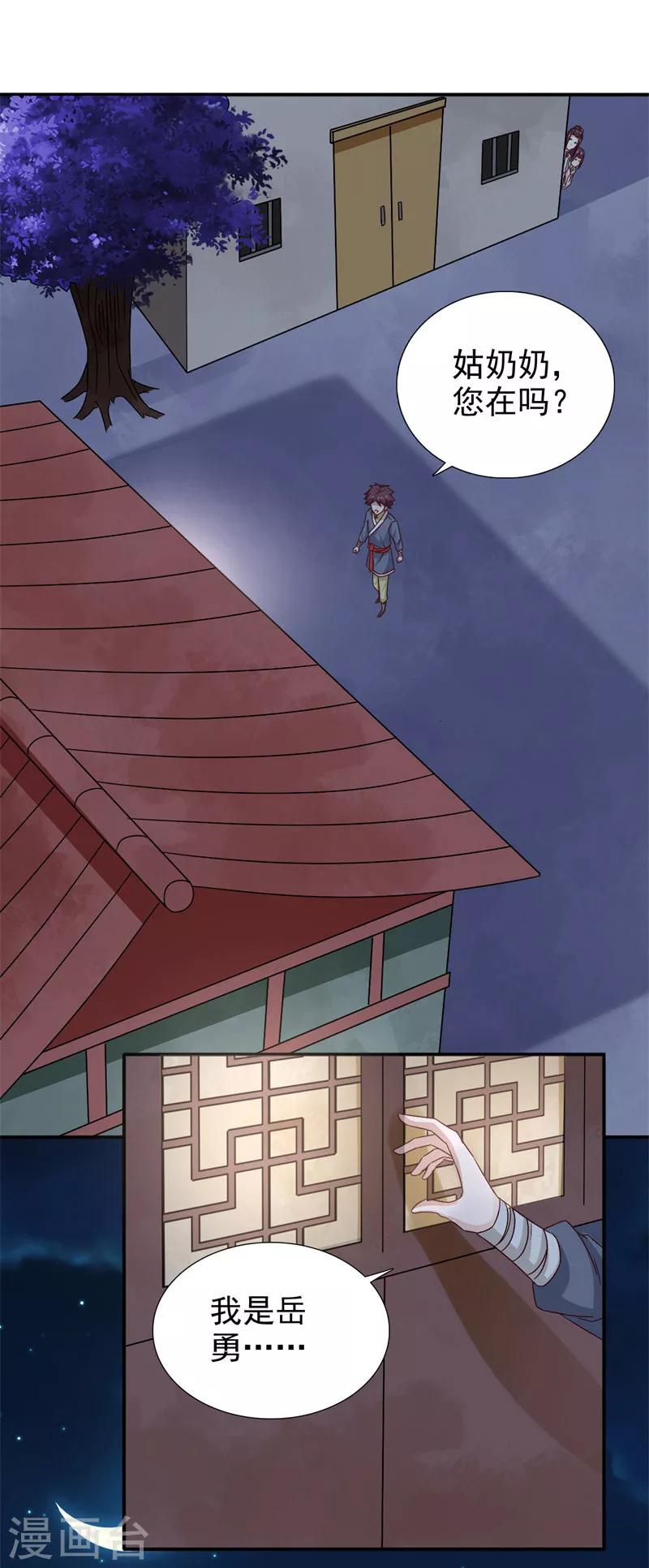 第50话 馄饨面-第51话