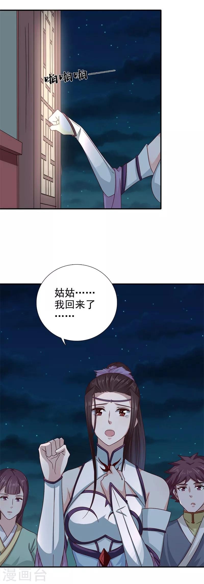 第50话 馄饨面-第51话