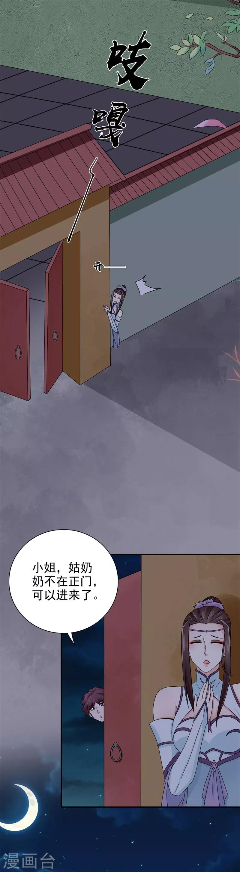 第50话 馄饨面-第51话