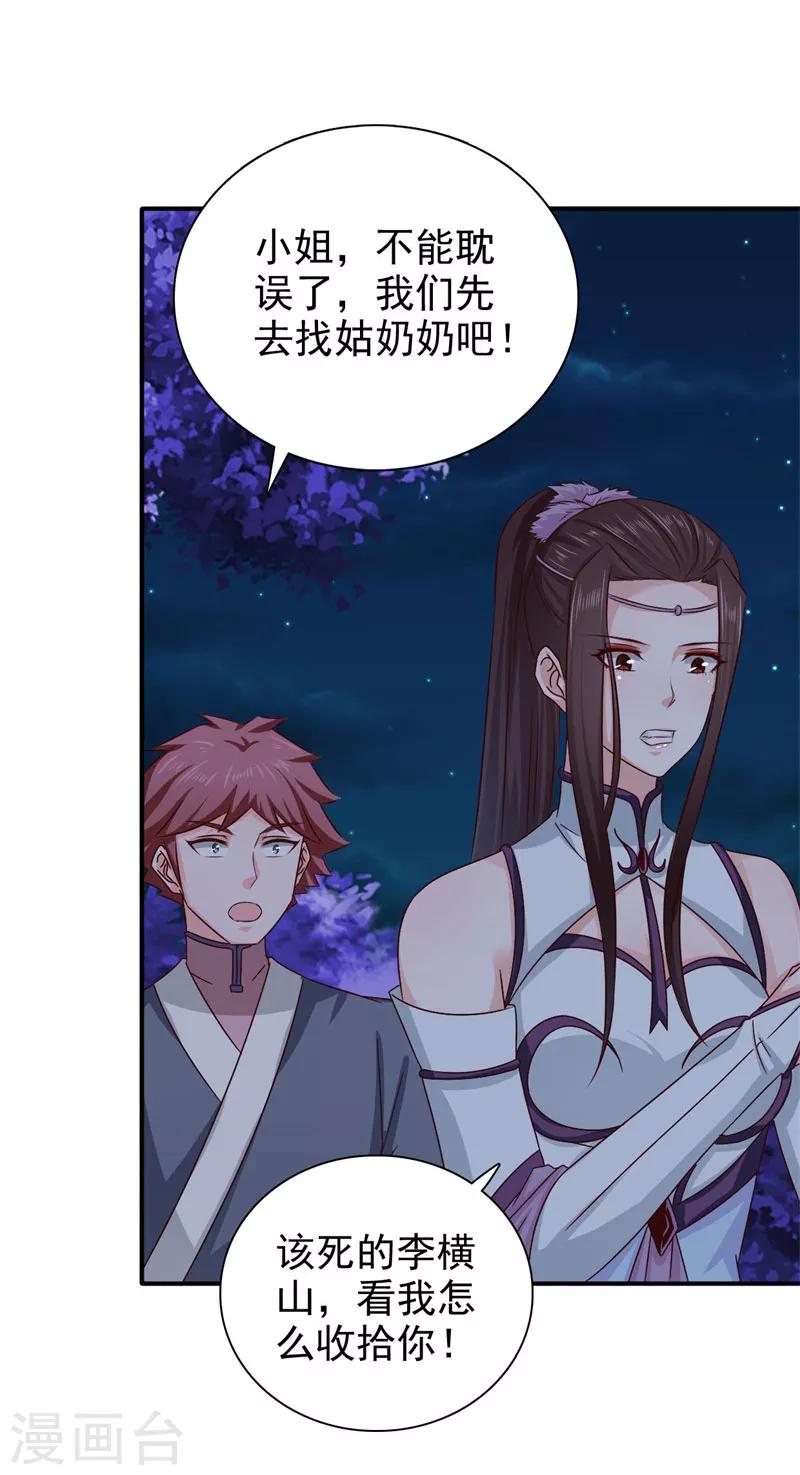 第50话 馄饨面-第51话