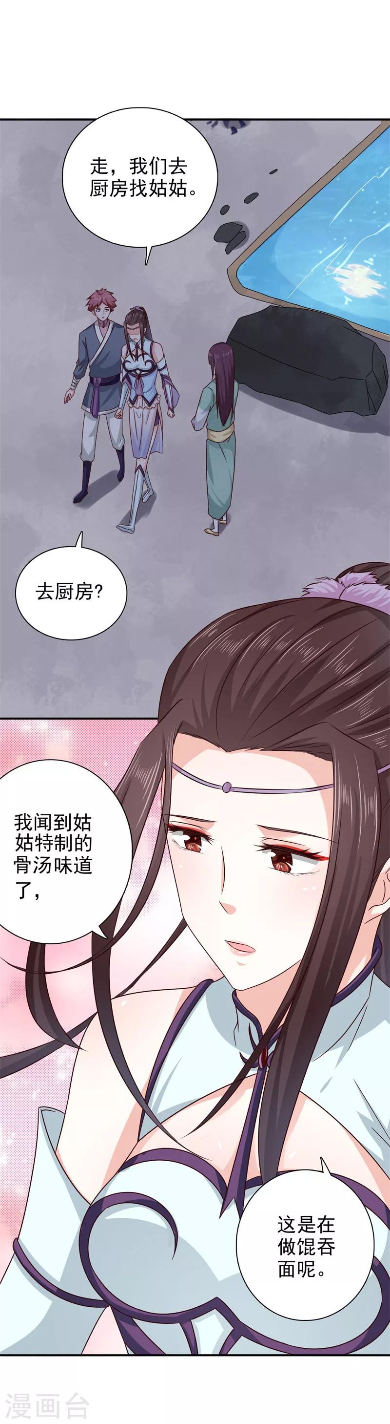 第50话 馄饨面-第51话