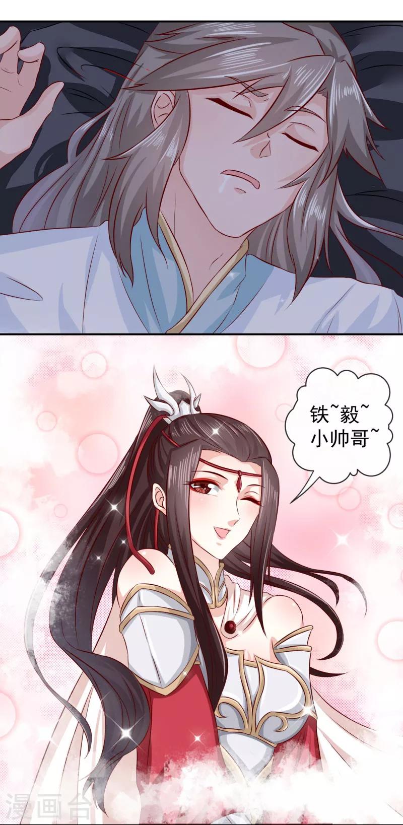 第6话 我讨厌你！-第7话