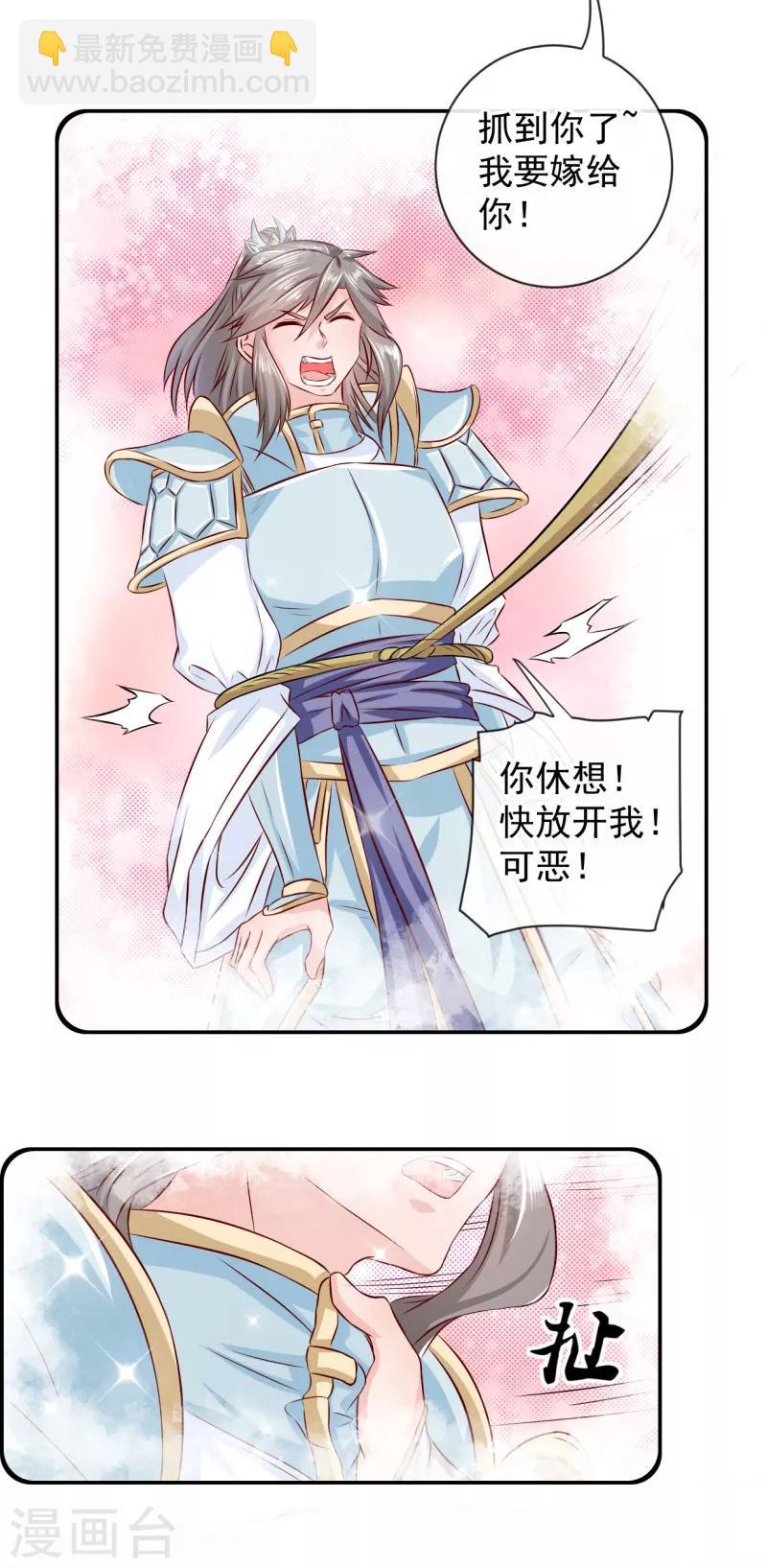 第6话 我讨厌你！-第7话