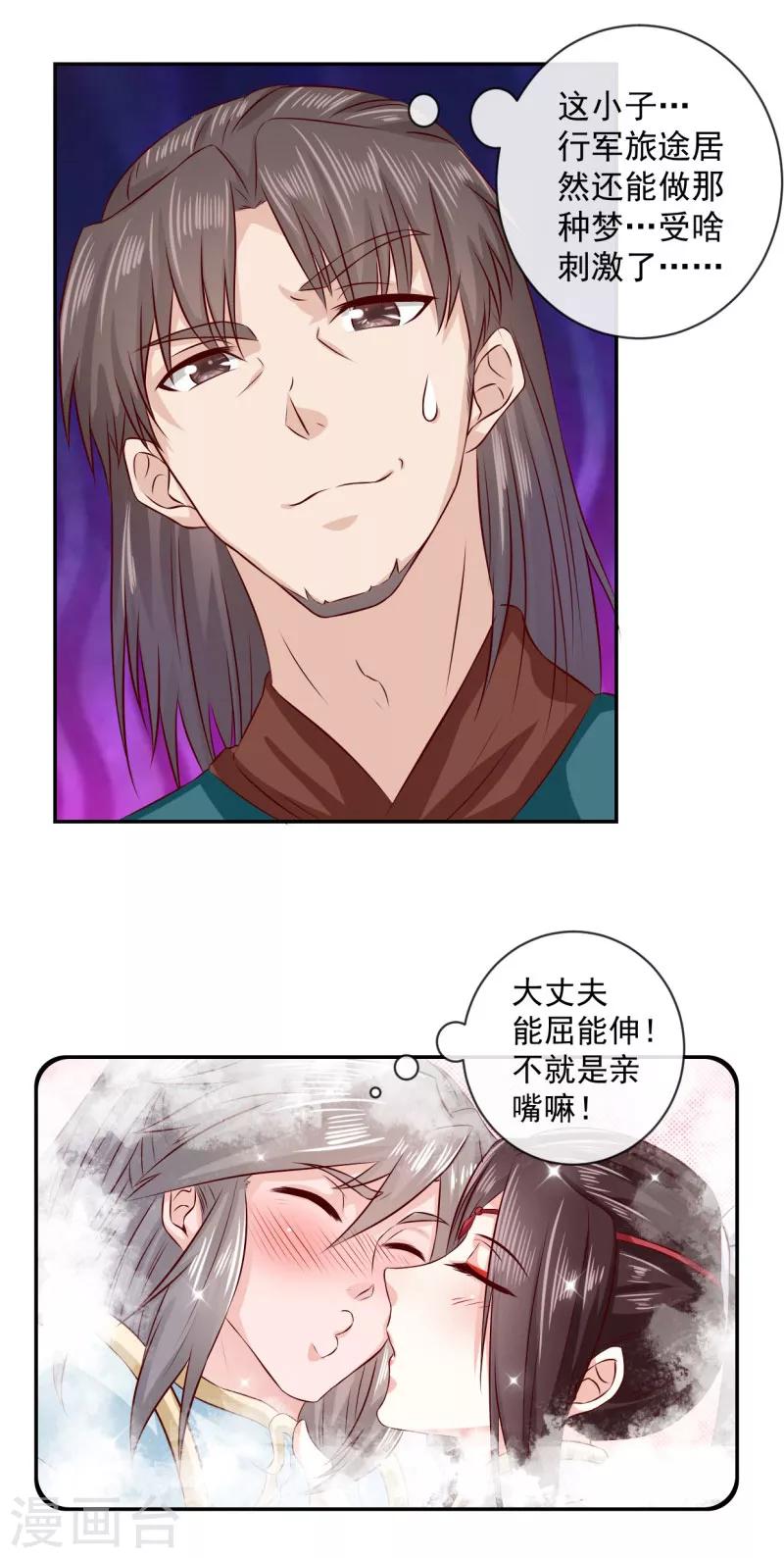 第6话 我讨厌你！-第7话