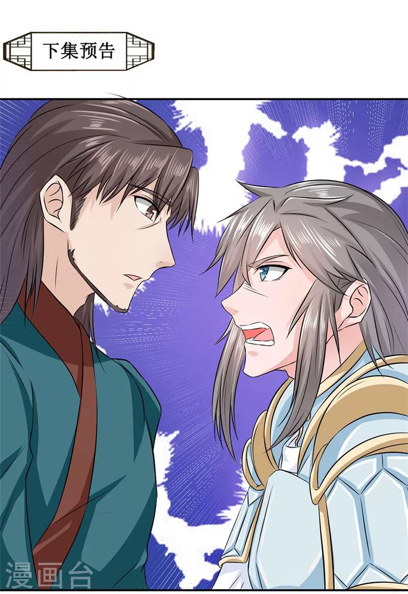 第6话 我讨厌你！-第7话