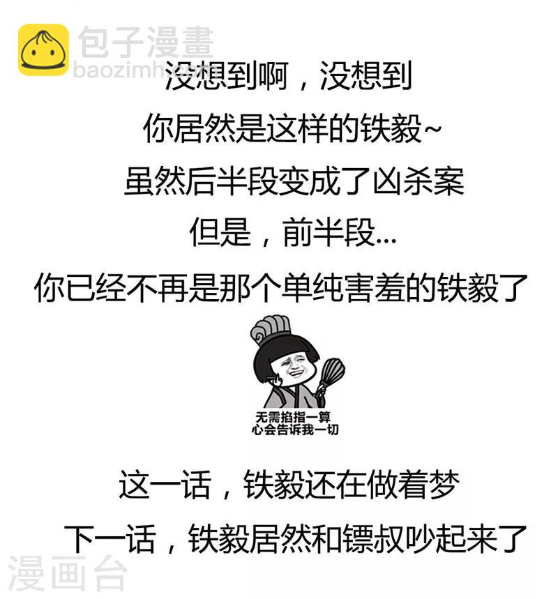 第6话 我讨厌你！-第7话