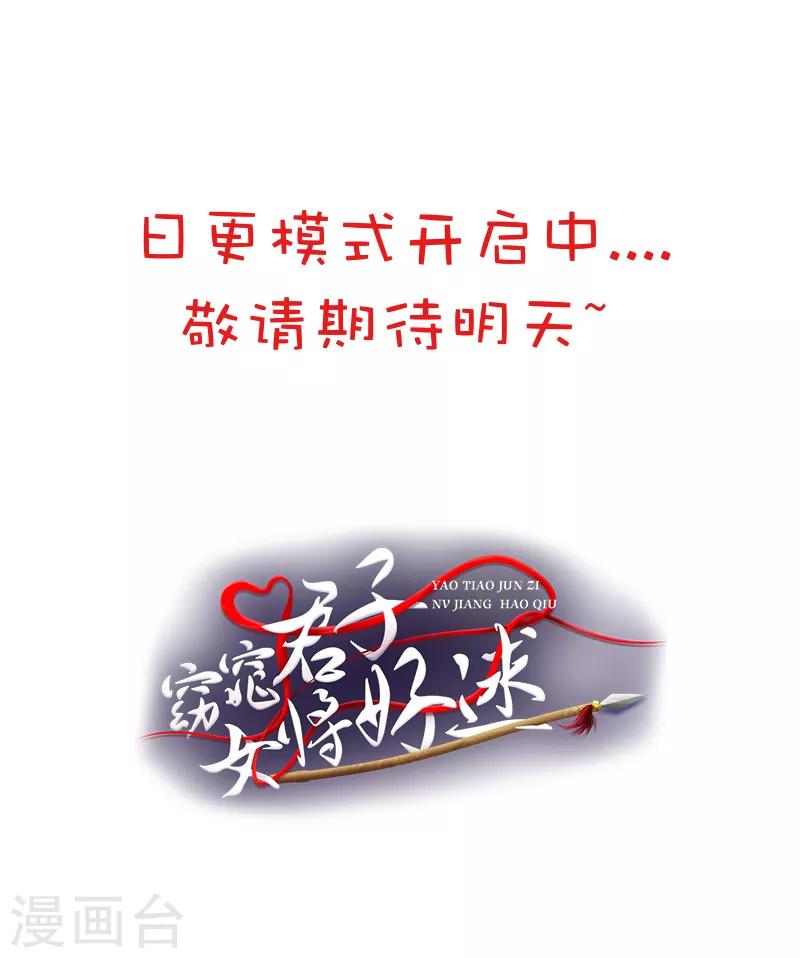 第6话 我讨厌你！-第7话