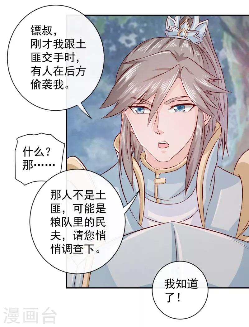 第6话 我讨厌你！-第7话