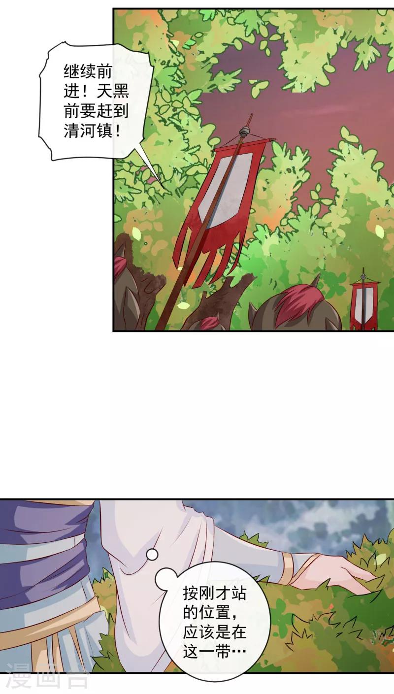 第6话 我讨厌你！-第7话