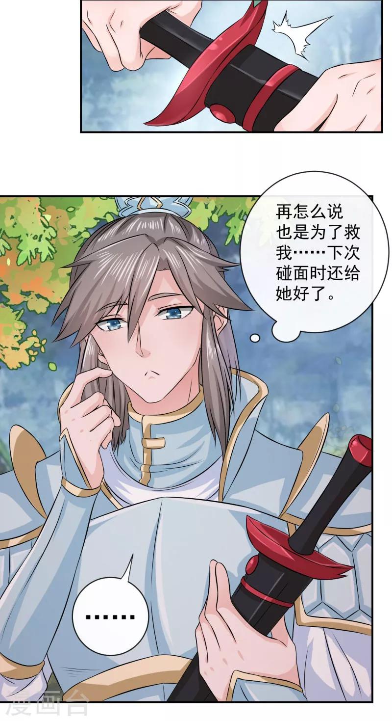 第6话 我讨厌你！-第7话