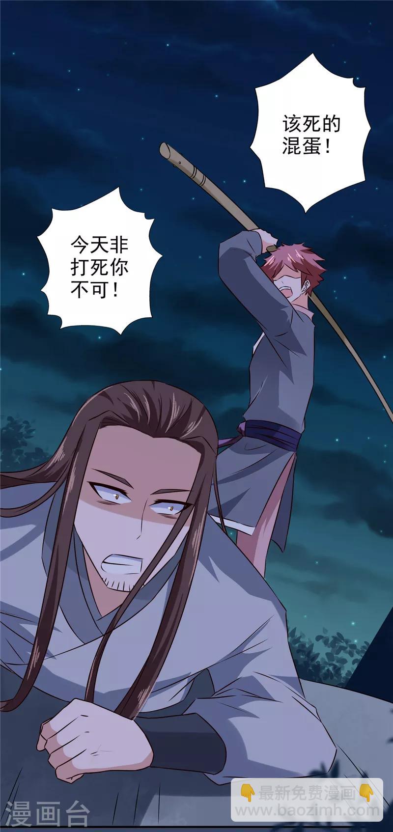 第52话 兄弟们，动手！-第53话