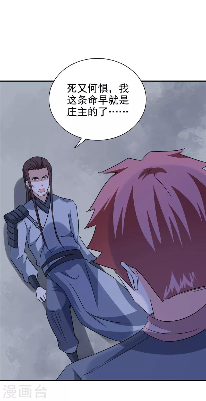 第52话 兄弟们，动手！-第53话