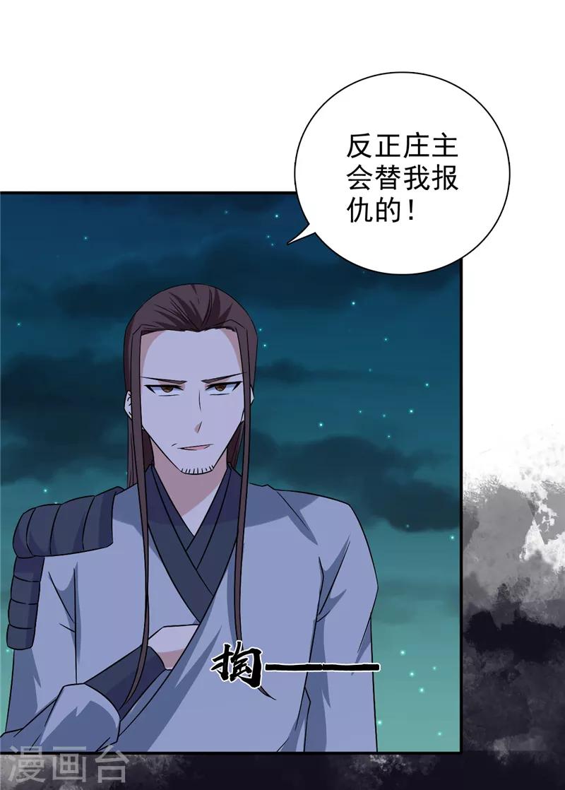 第52话 兄弟们，动手！-第53话