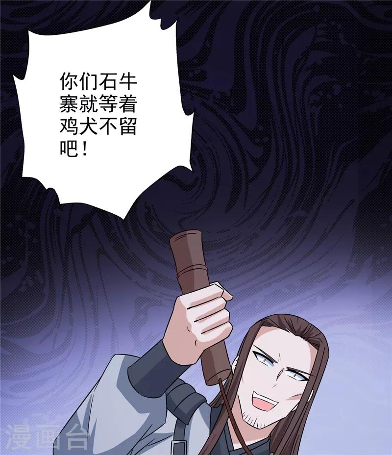 第52话 兄弟们，动手！-第53话