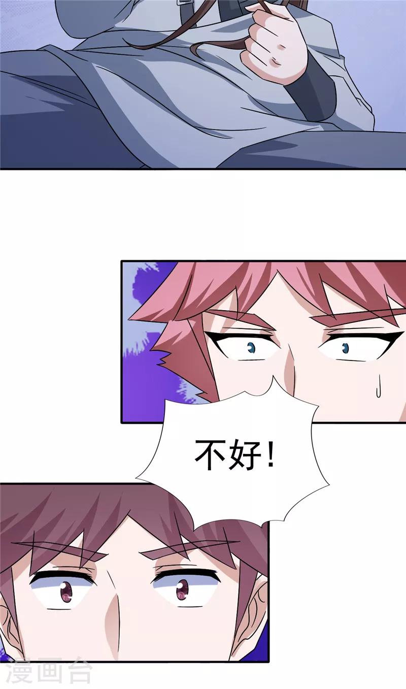 第52话 兄弟们，动手！-第53话